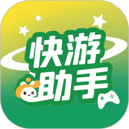 快游助手 v1.0.0