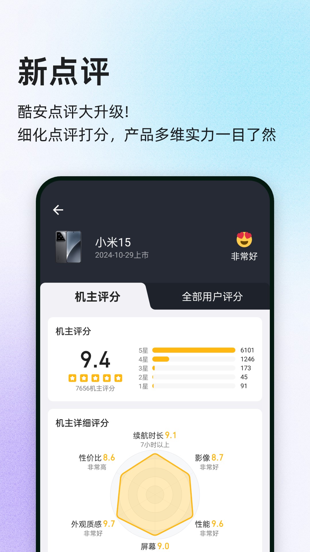 酷安app截图