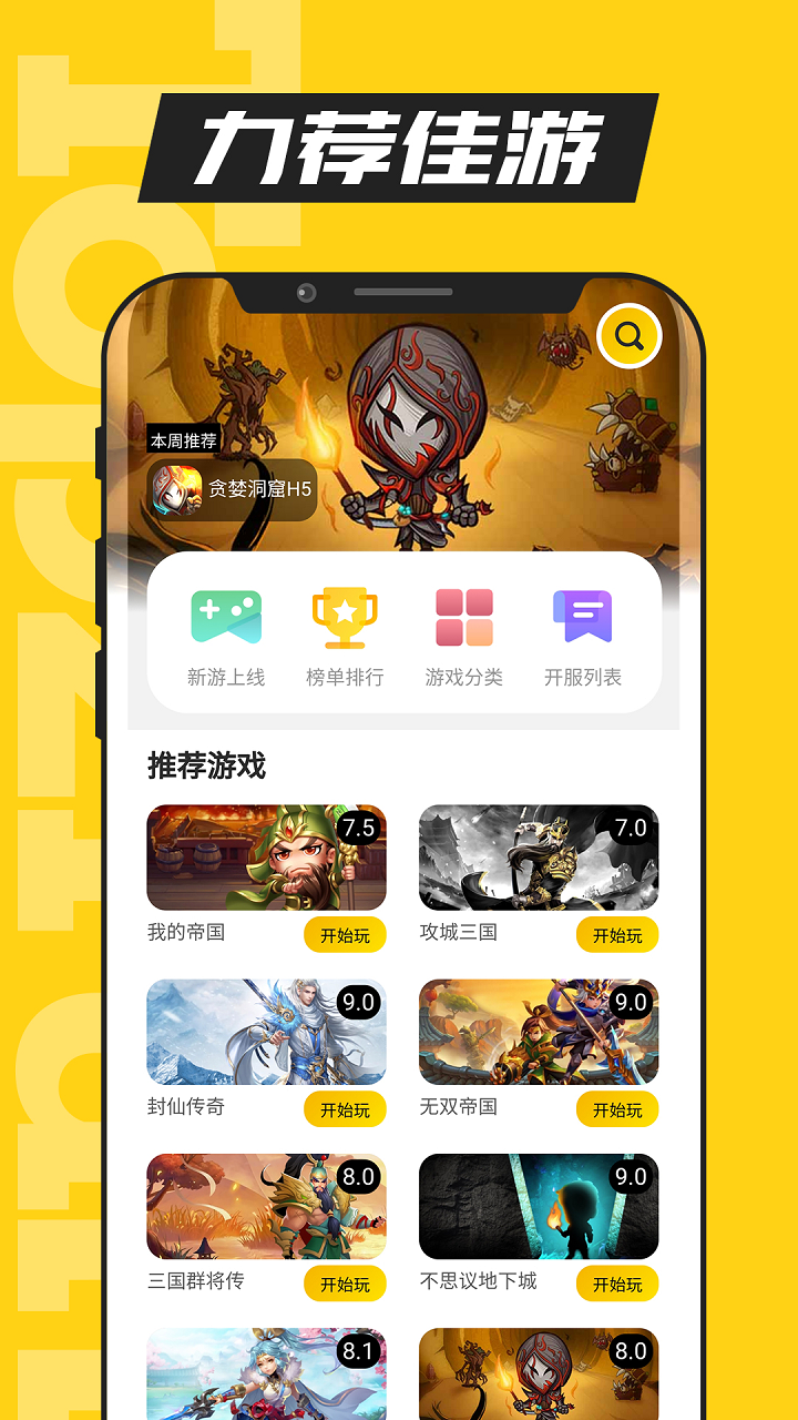 狂折手游下载介绍图