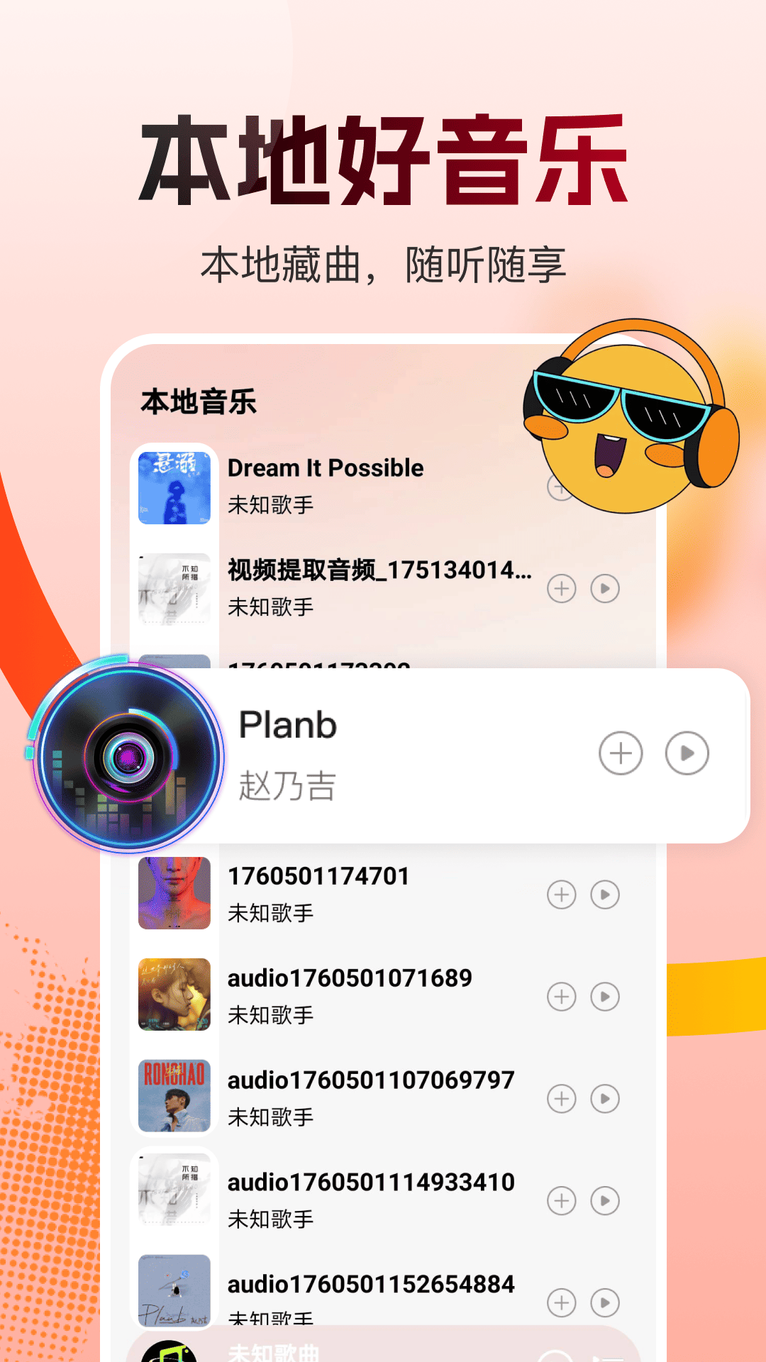 酷歌音乐播放器app截图