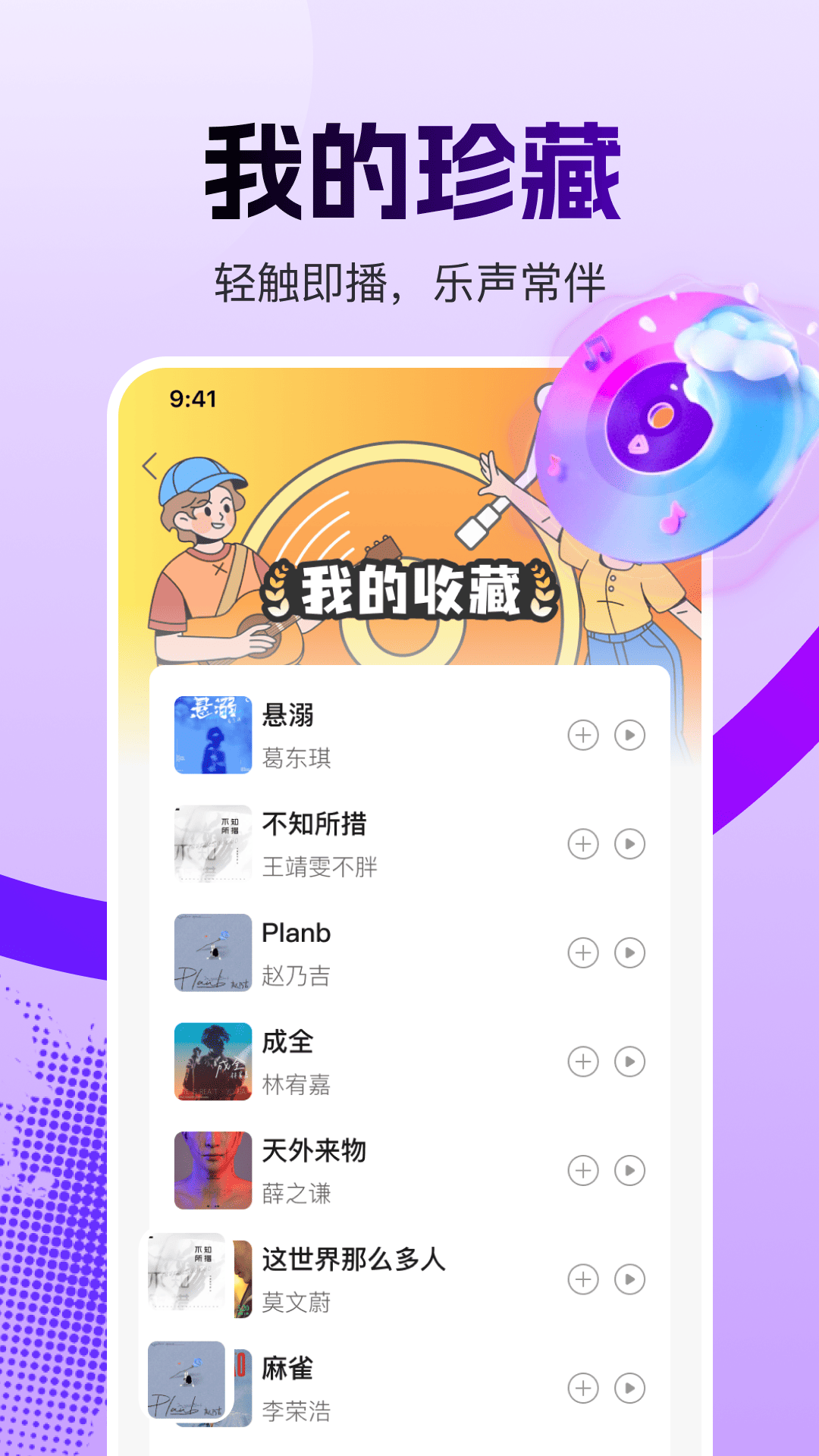 酷歌音乐播放器app截图