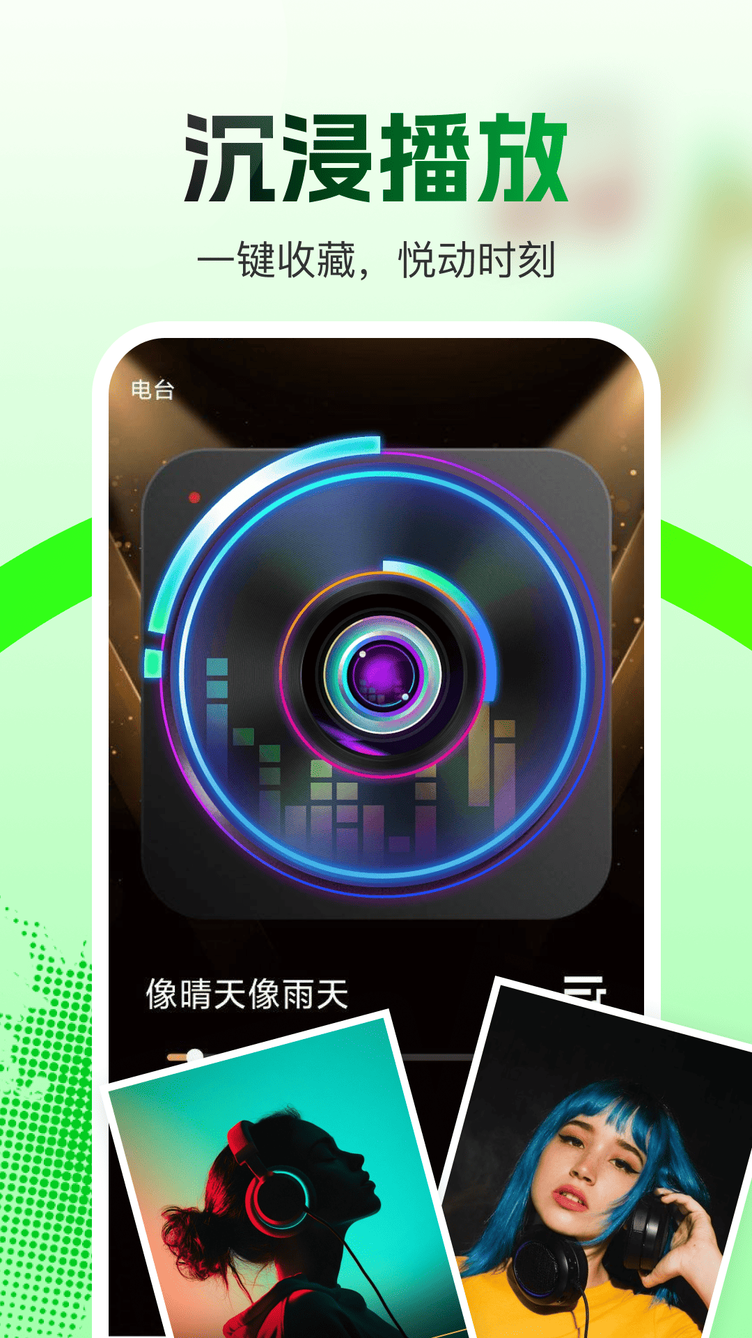 酷歌音乐播放器app截图