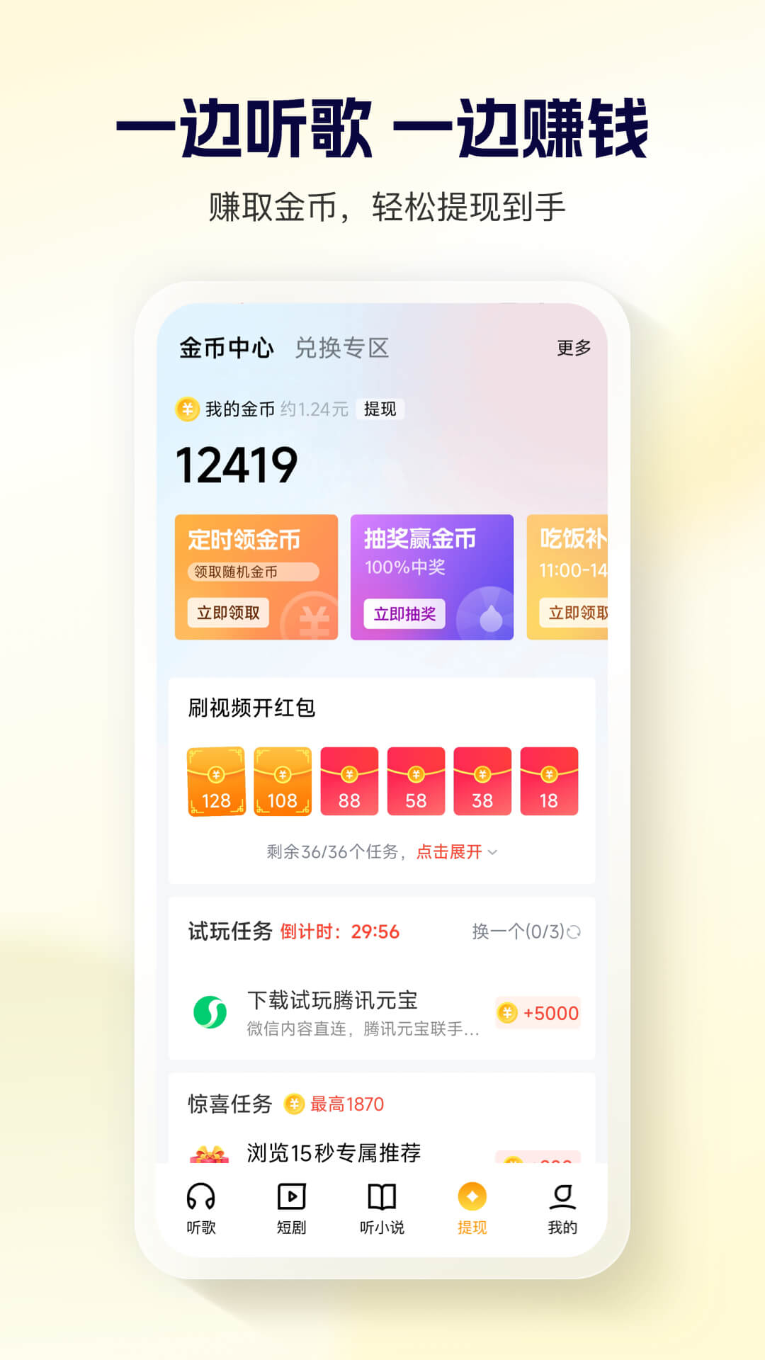酷狗大字版app截图
