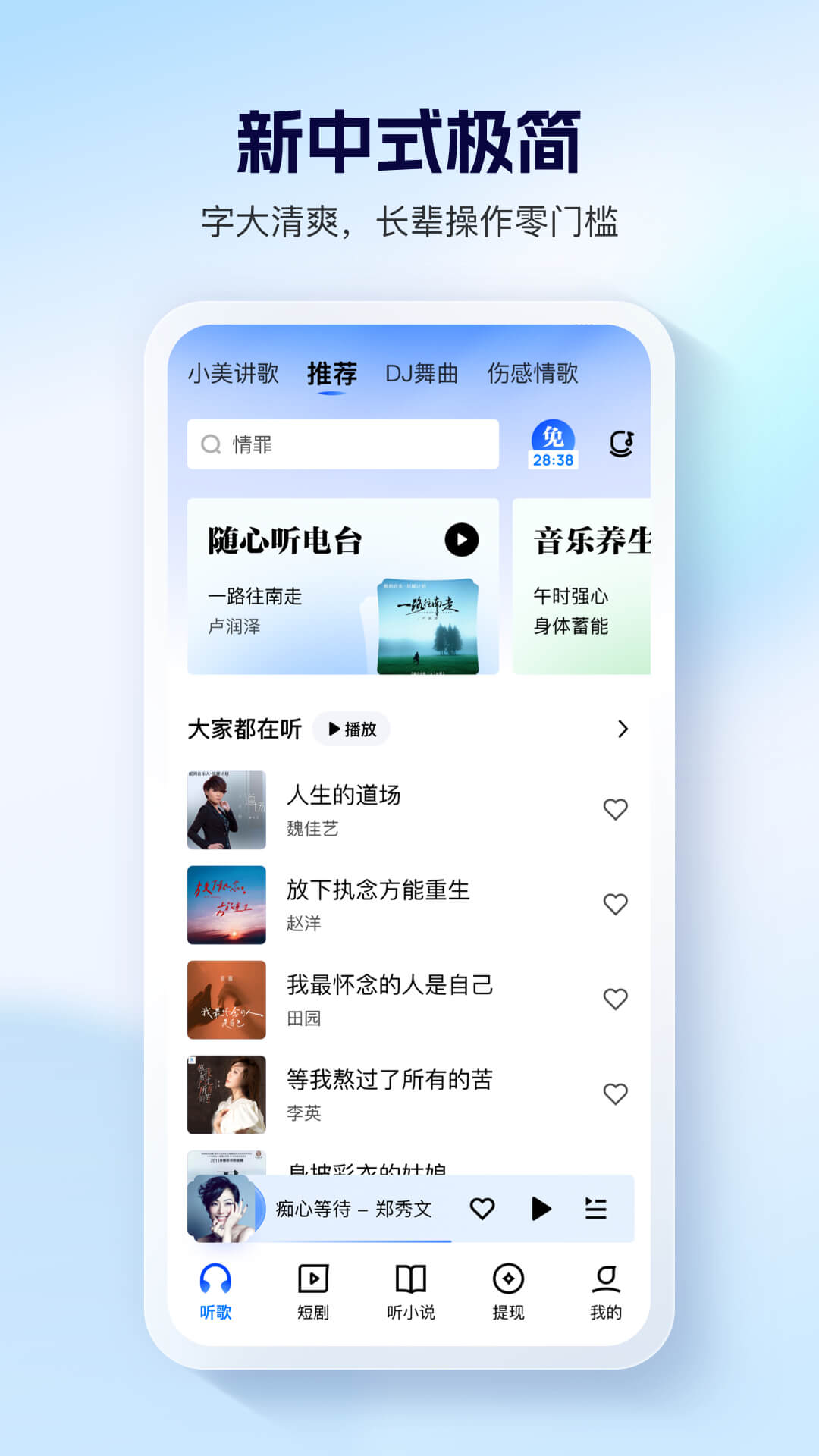 酷狗大字版app截图