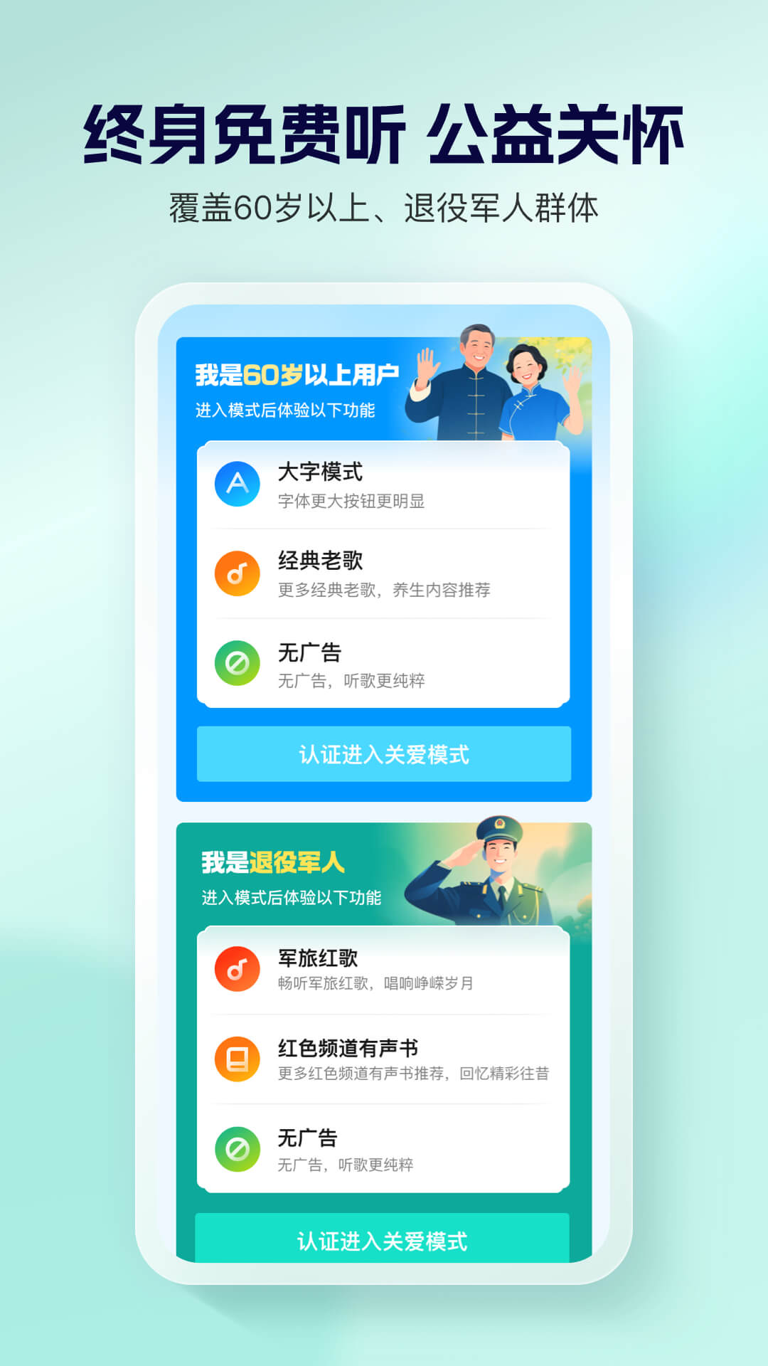 酷狗大字版app截图
