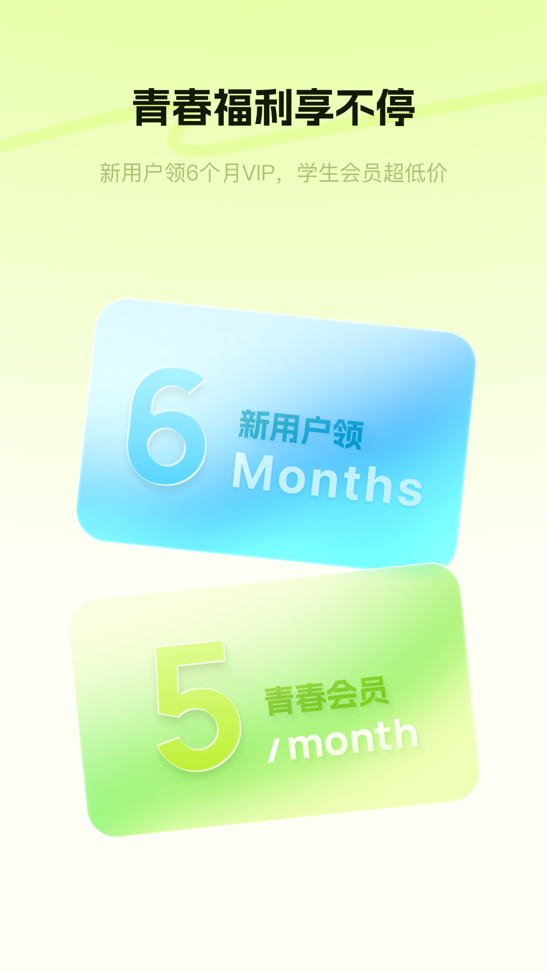 酷狗概念版app截图