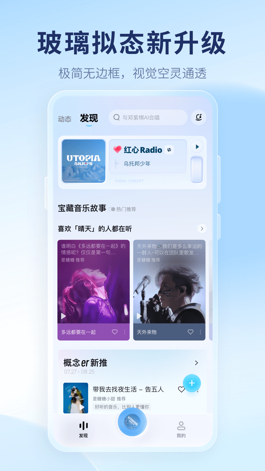 酷狗概念版app截图