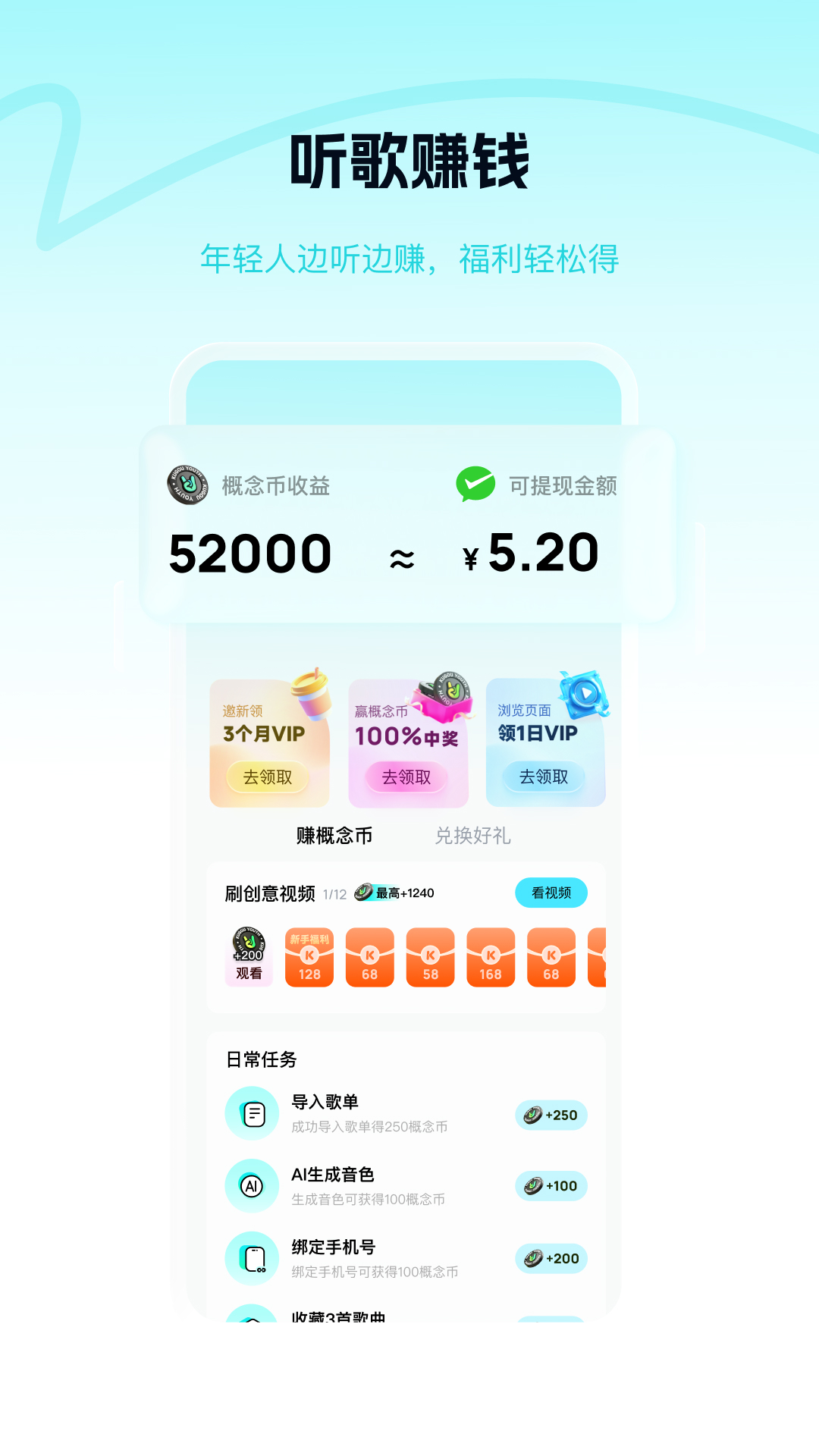 酷狗概念版app截图