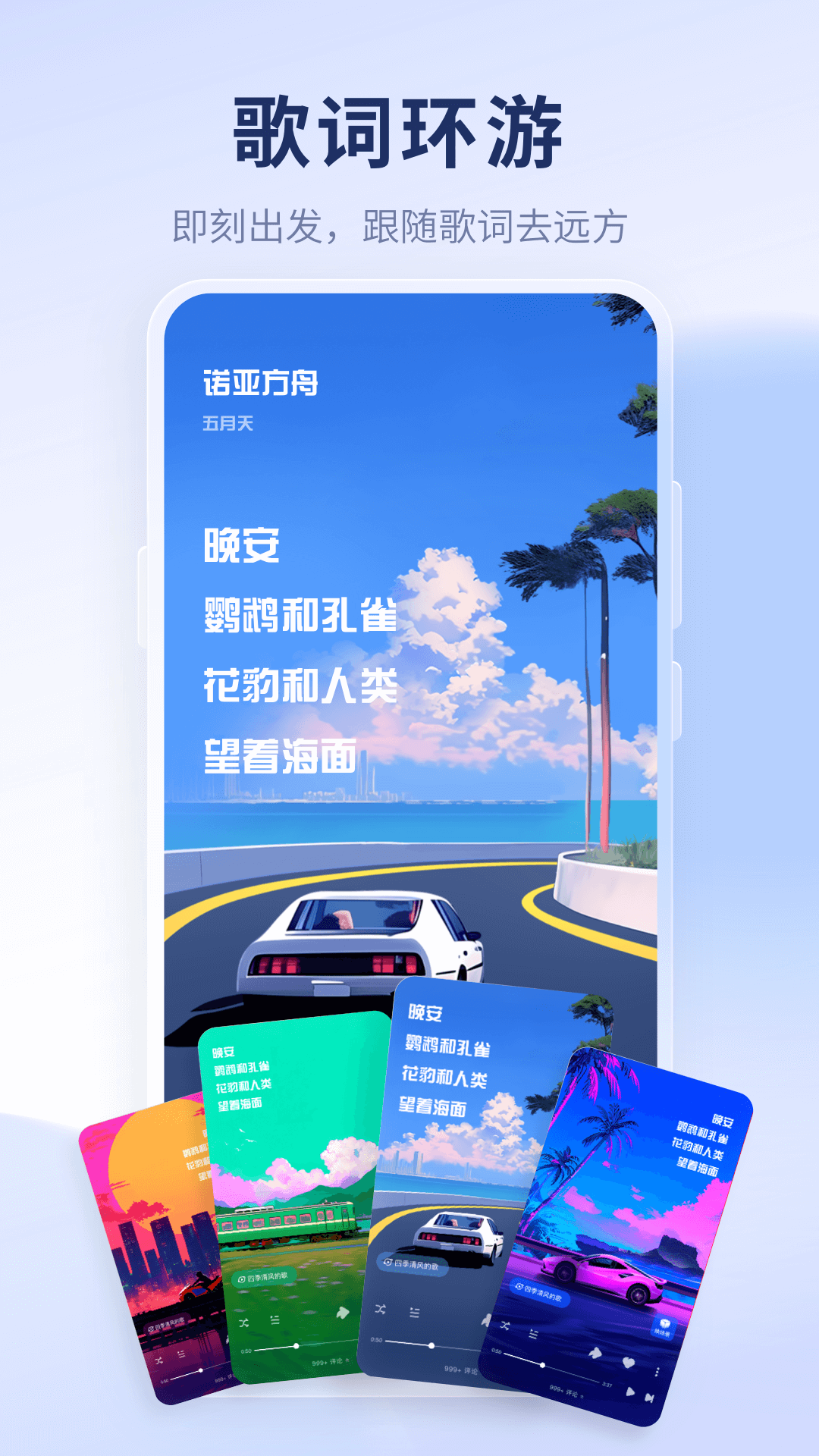 酷狗概念版app截图