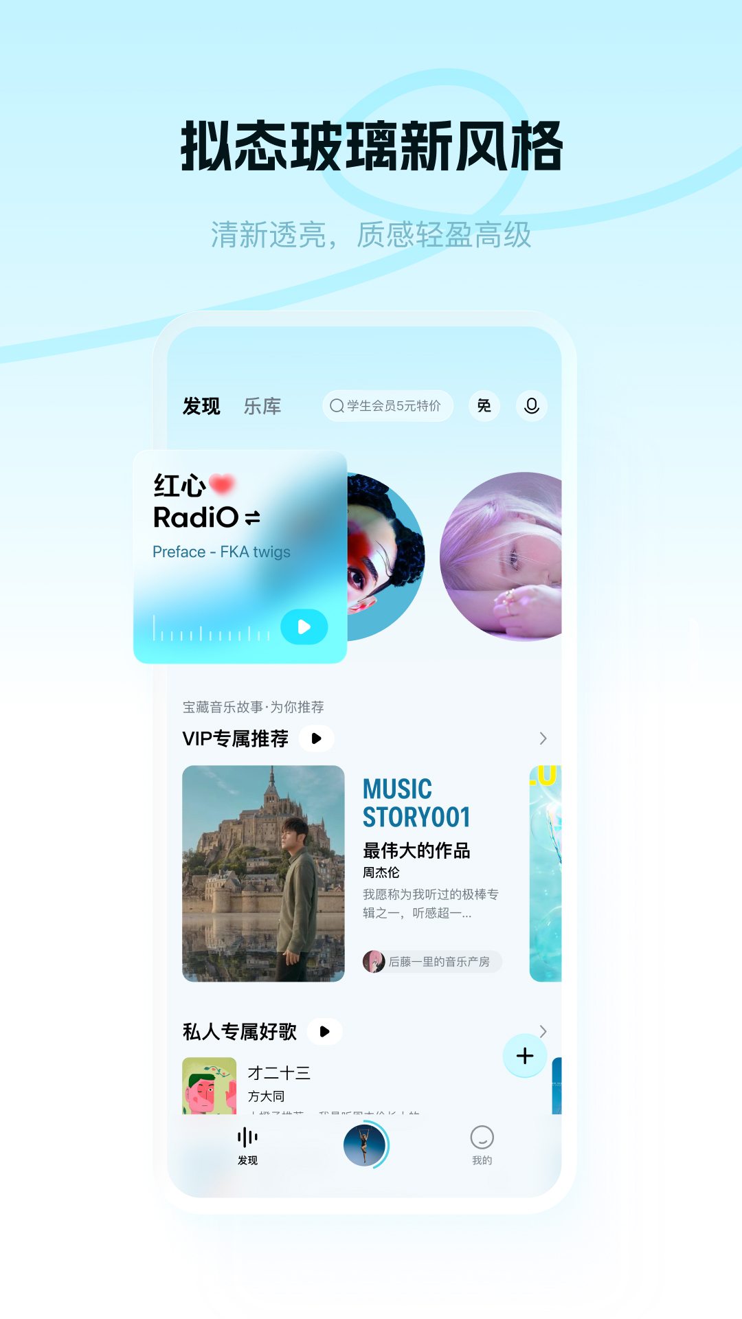 酷狗概念版app截图