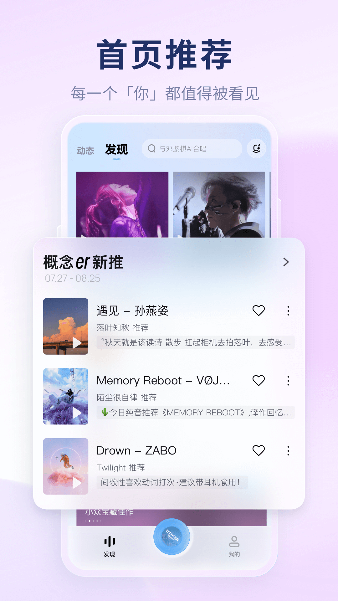 酷狗概念版app截图