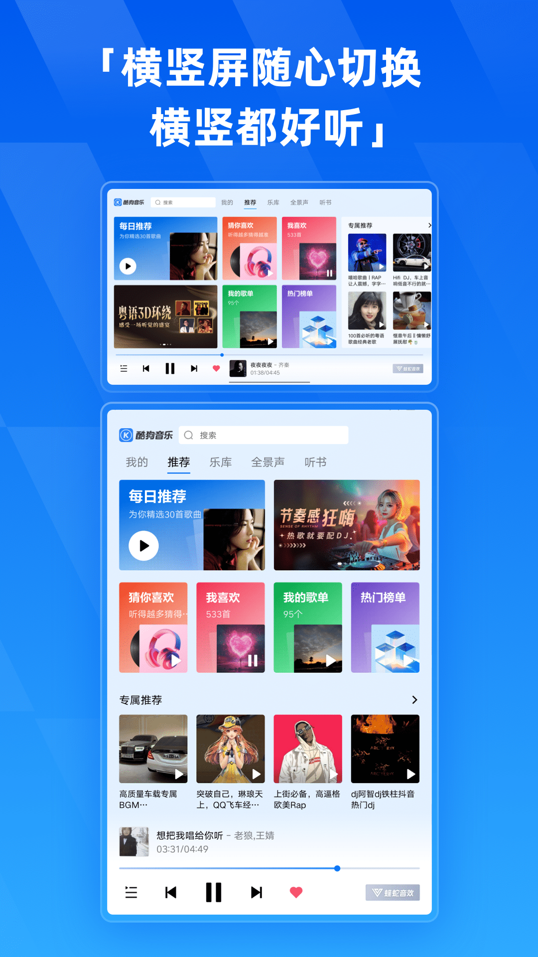 酷狗音乐HDapp截图