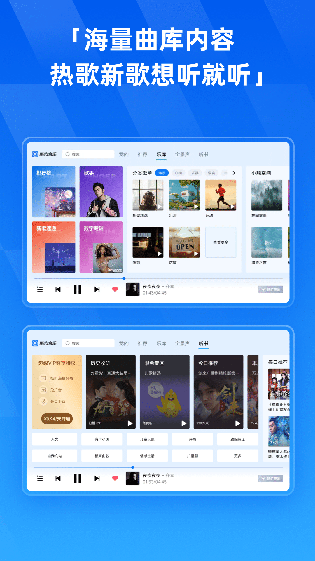 酷狗音乐HDapp截图