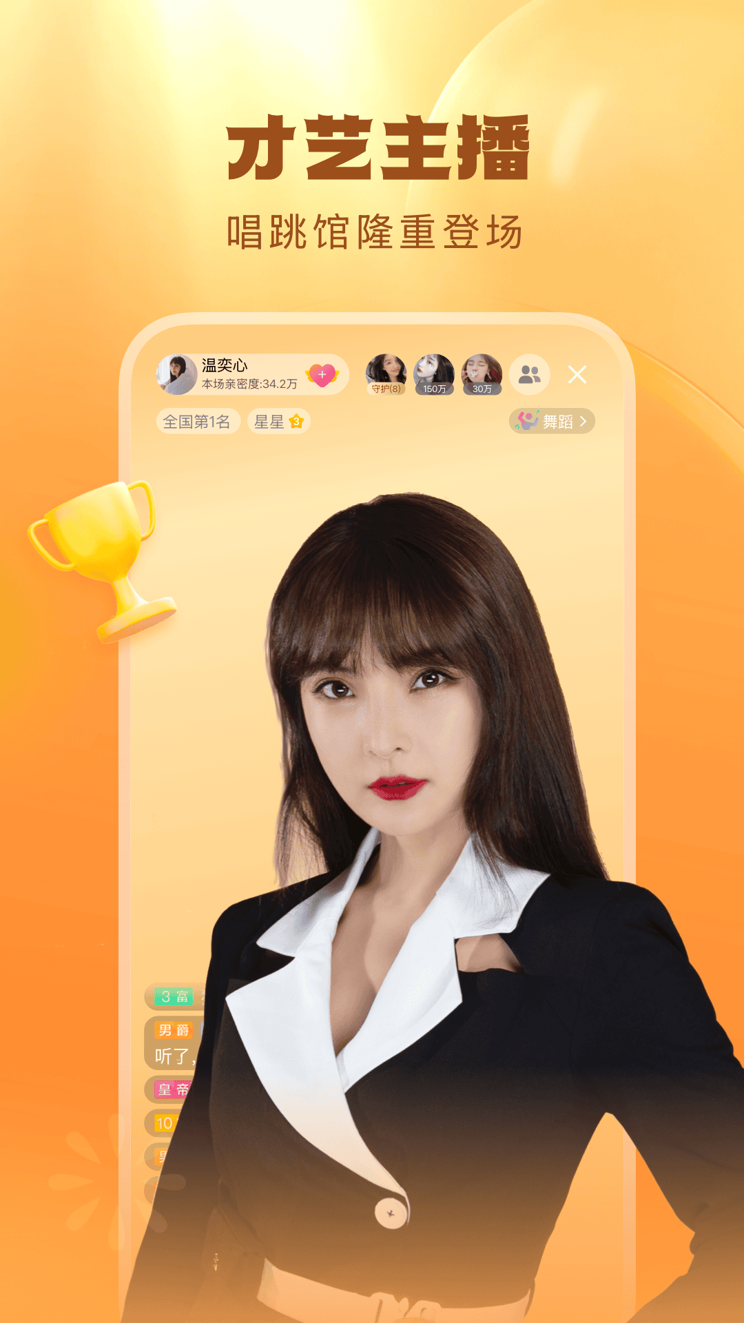 酷狗直播app截图