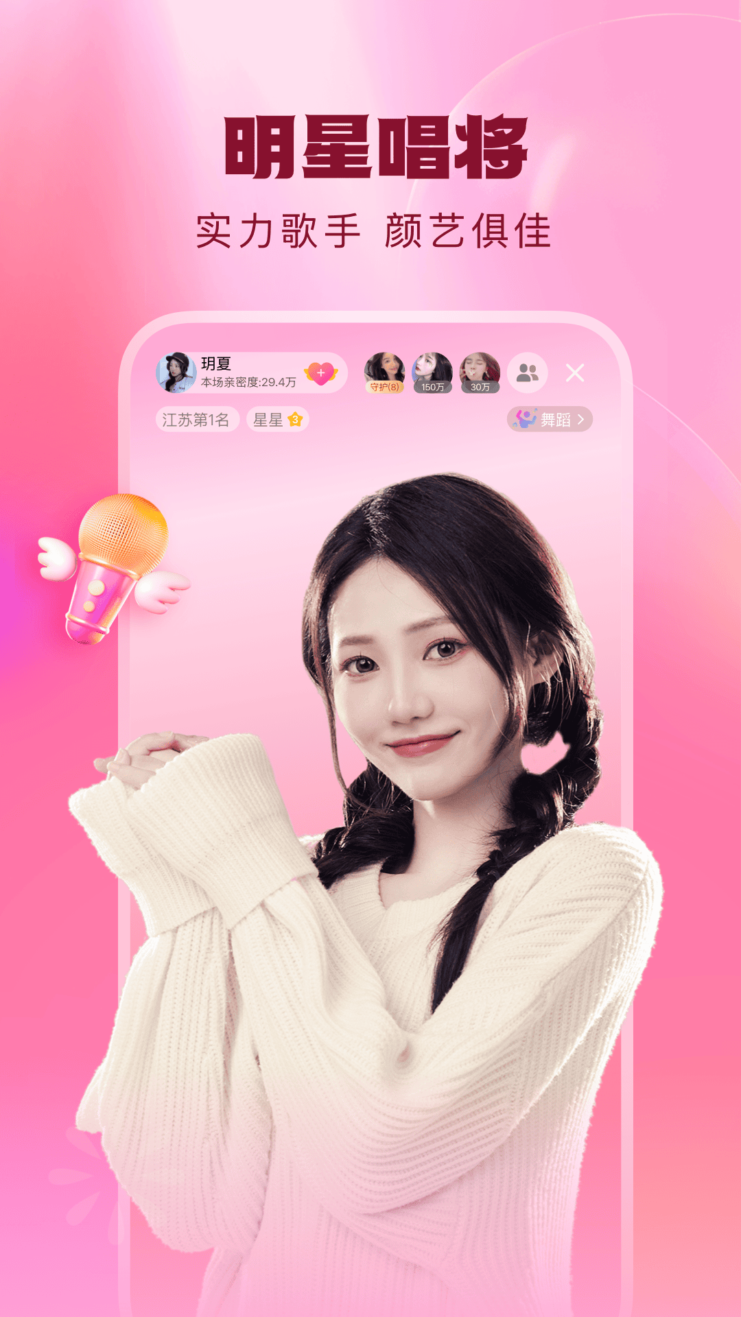 酷狗直播app截图