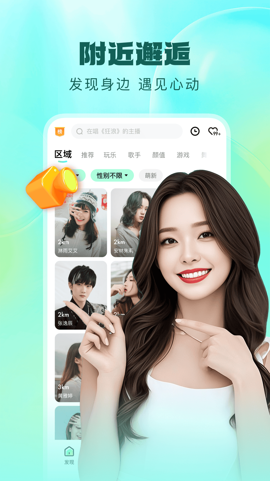 酷狗直播app截图