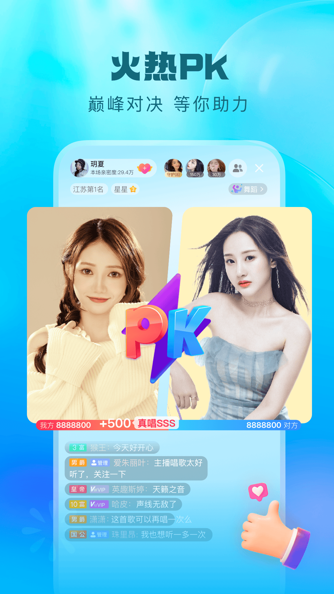 酷狗直播app截图