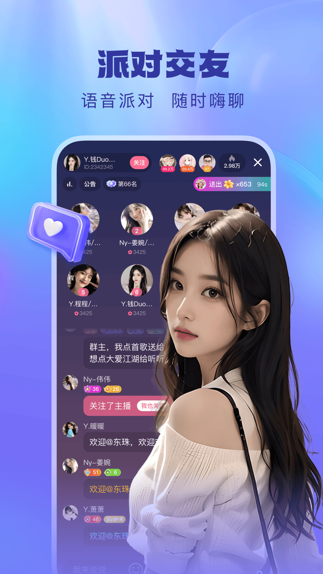 酷狗直播app截图