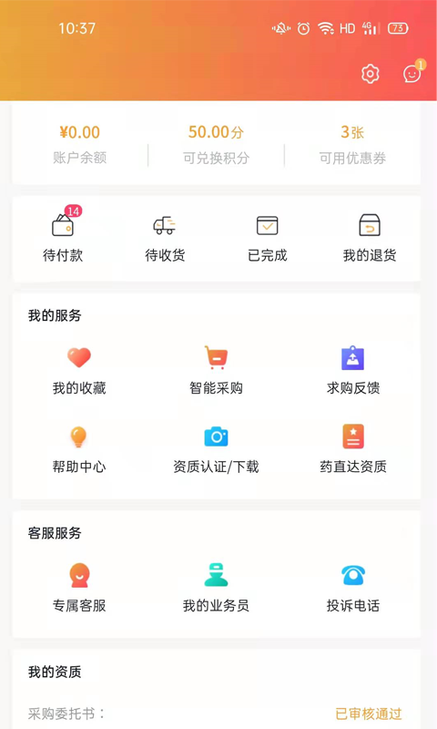葵花药直达下载介绍图