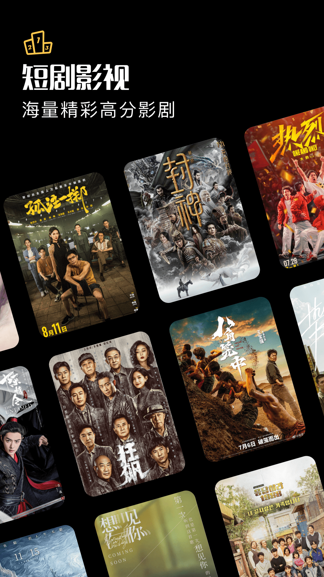 酷匠剧场app截图