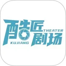 酷匠剧场 v1.2
