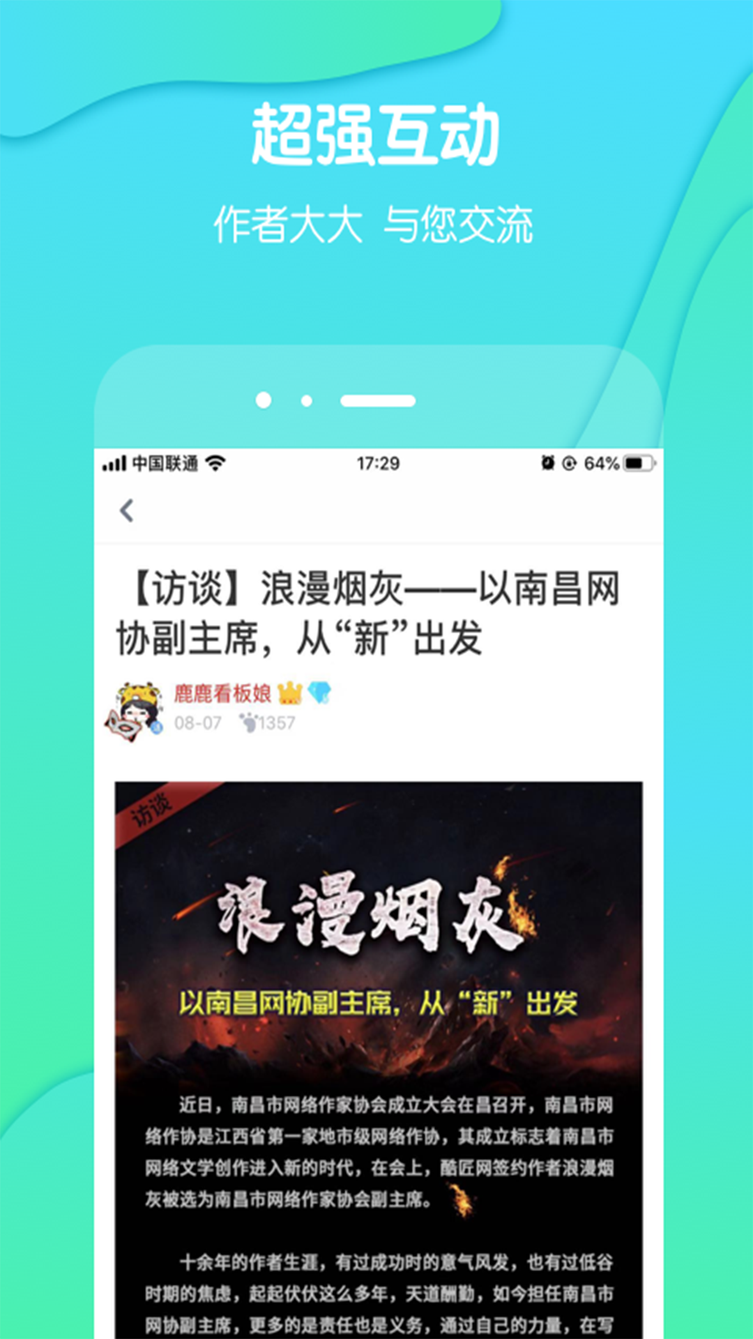 酷匠阅读下载介绍图