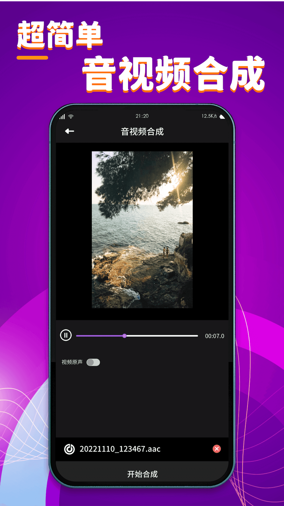 酷剪辑下载介绍图