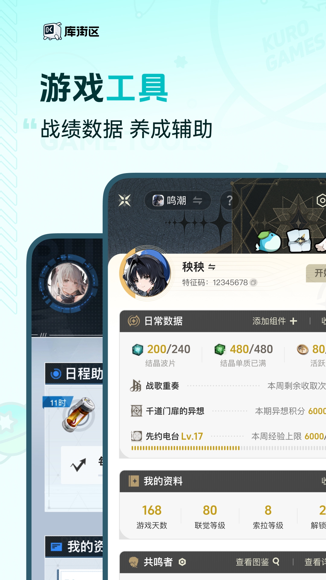 库街区下载介绍图