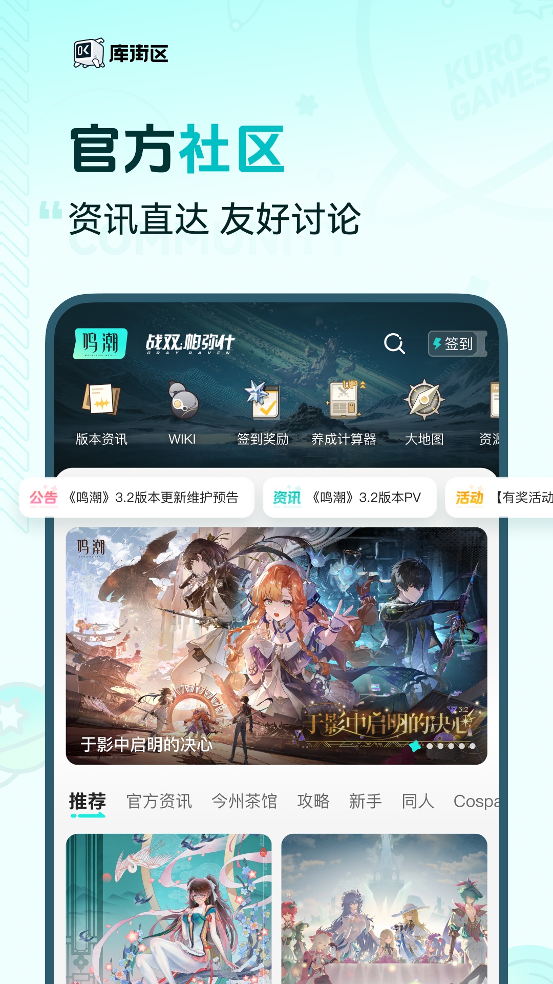 库街区官方版 库街区APP截图