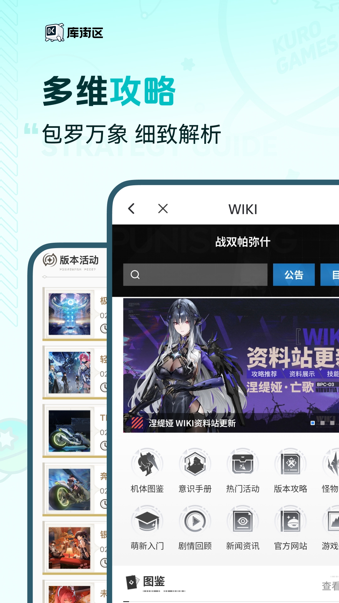 库街区官方版 库街区APP截图