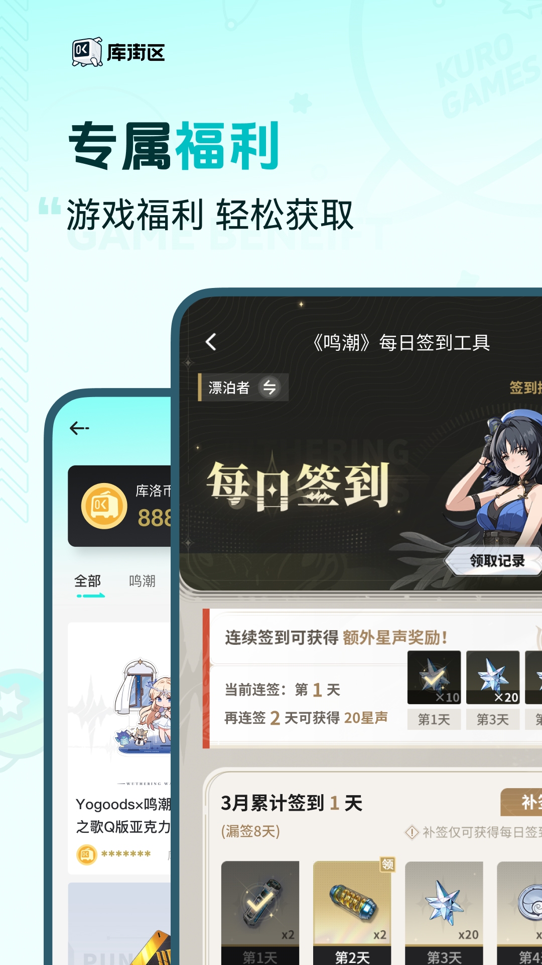 库街区官方版 库街区APP截图