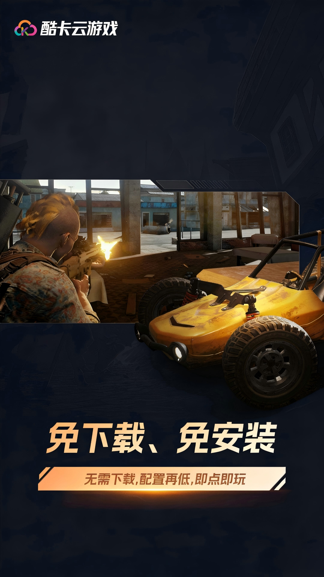 酷卡云官方版 酷卡云APP截图