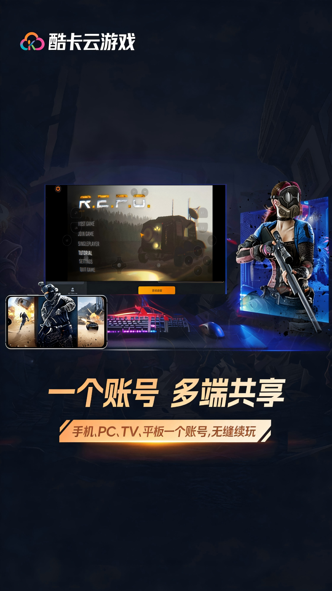 酷卡云官方版 酷卡云APP截图