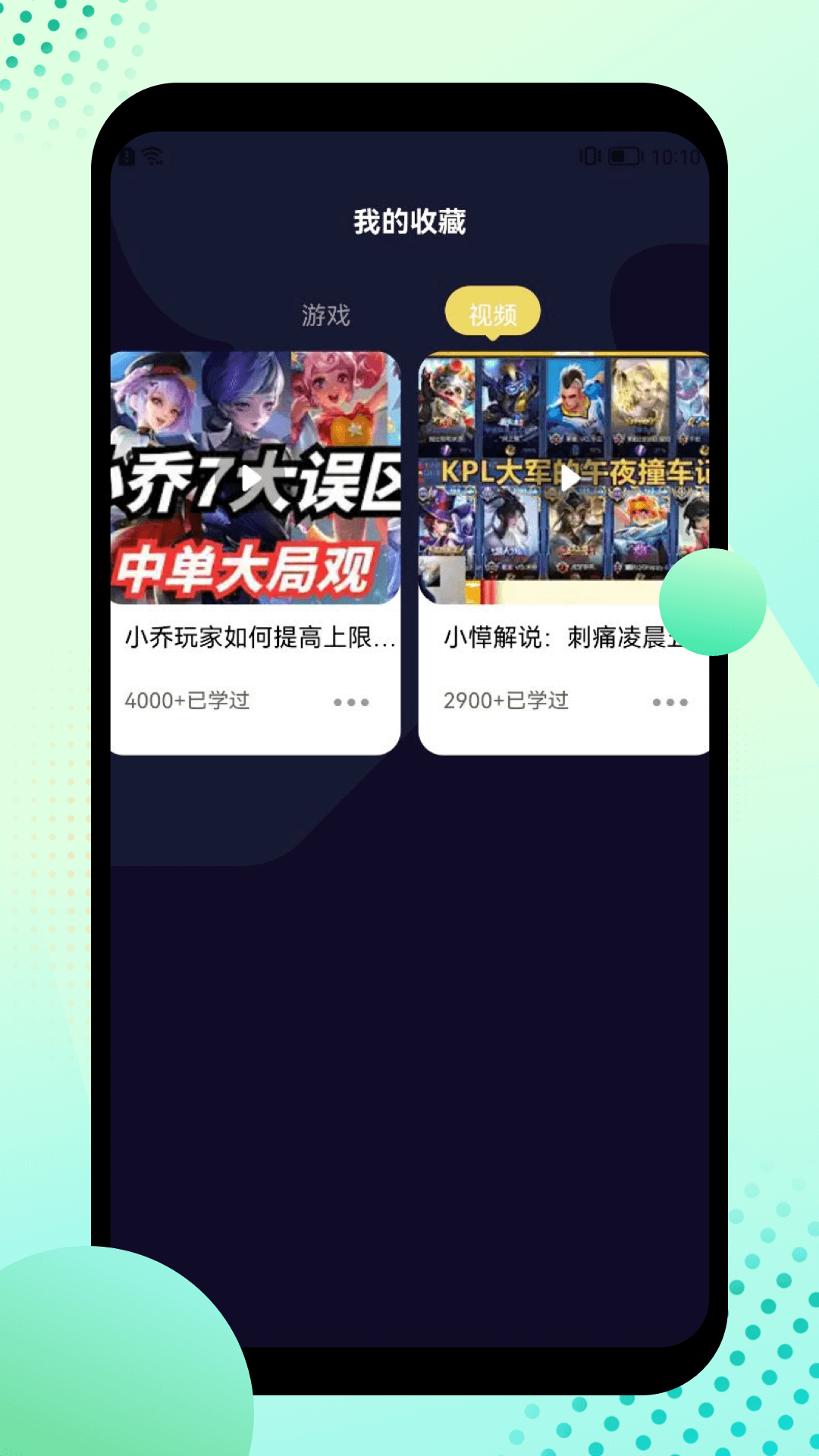 酷酷游戏攻略下载介绍图