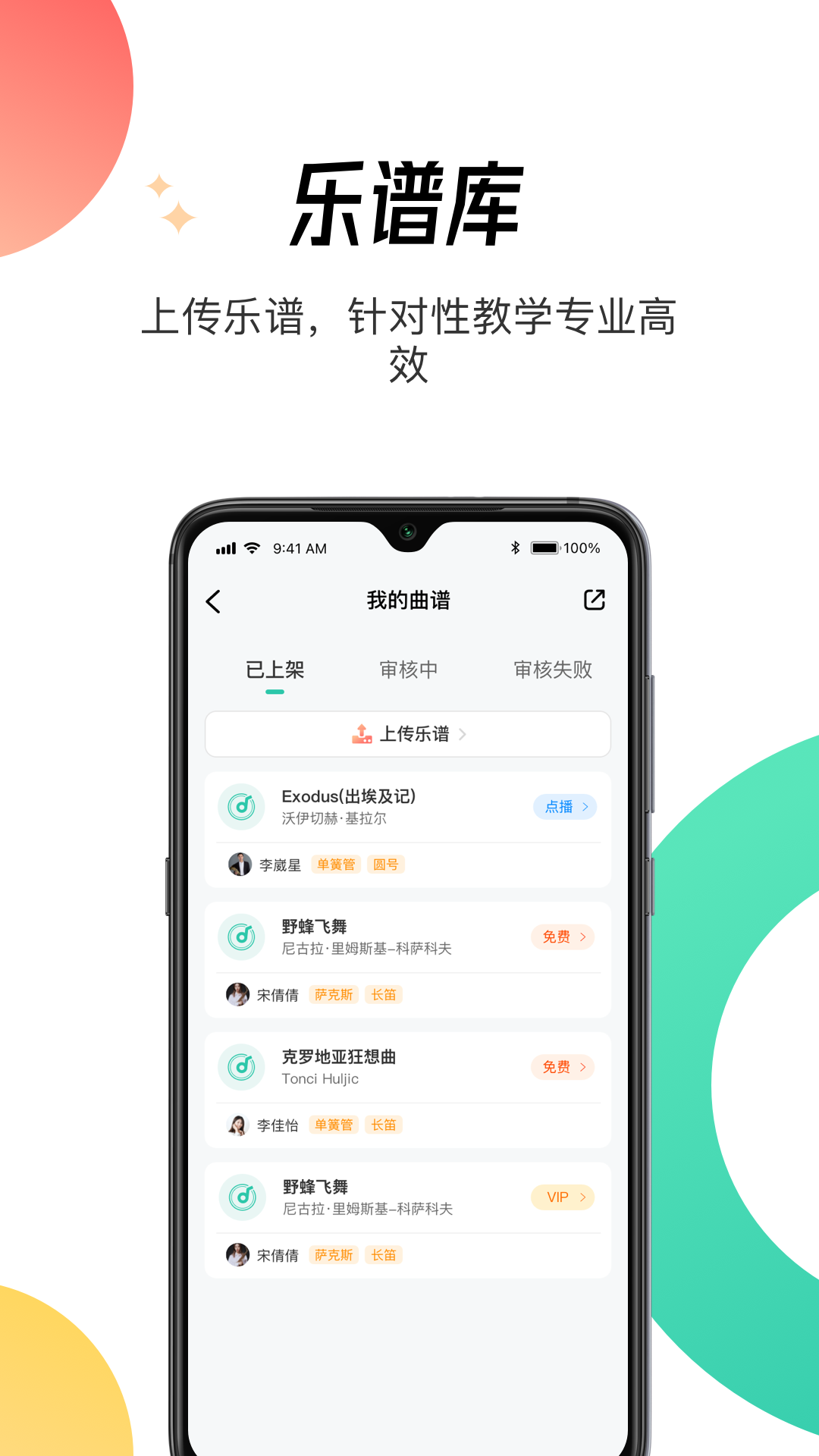 酷乐秀学院app截图
