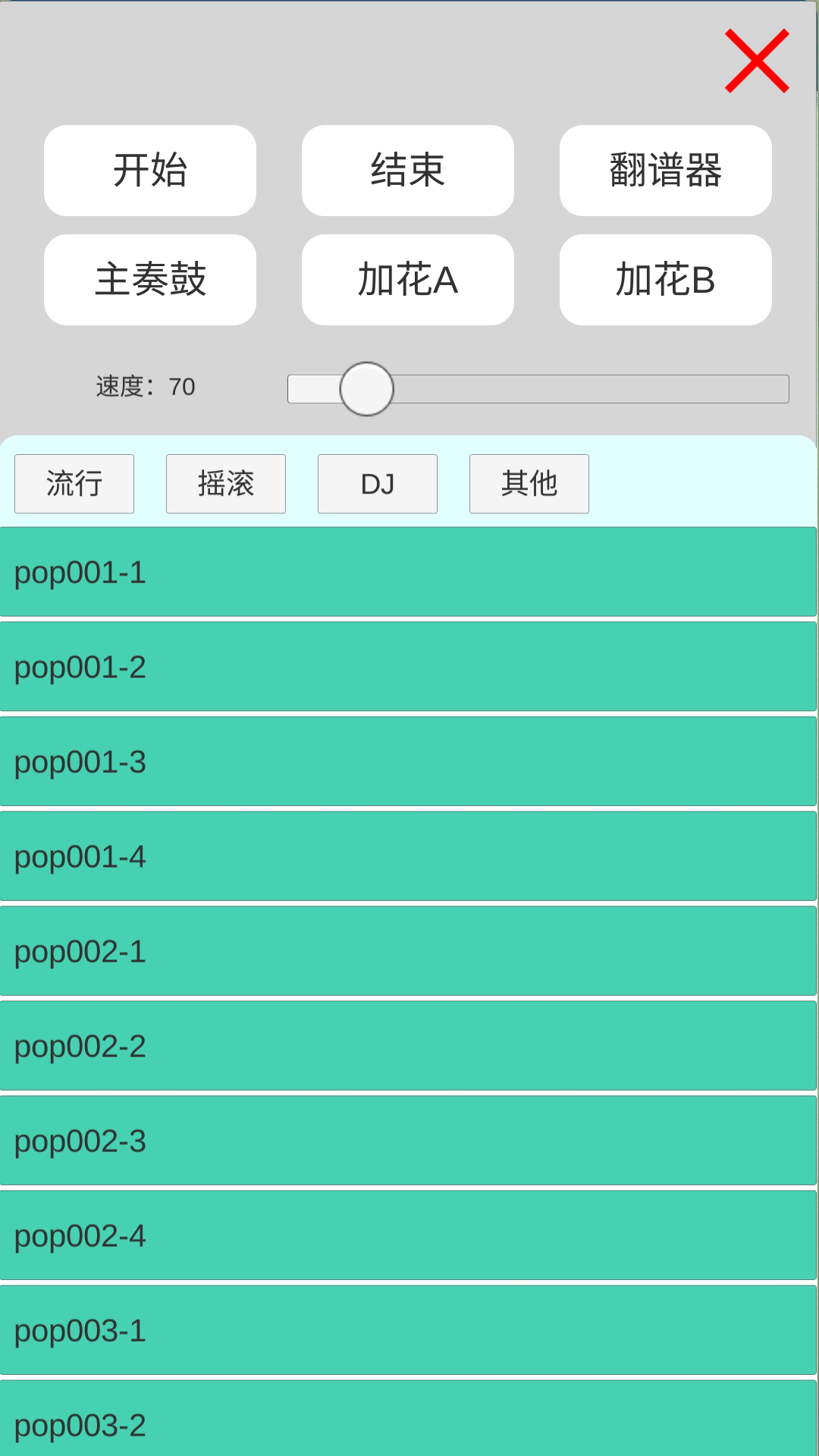 酷玩乐队下载介绍图