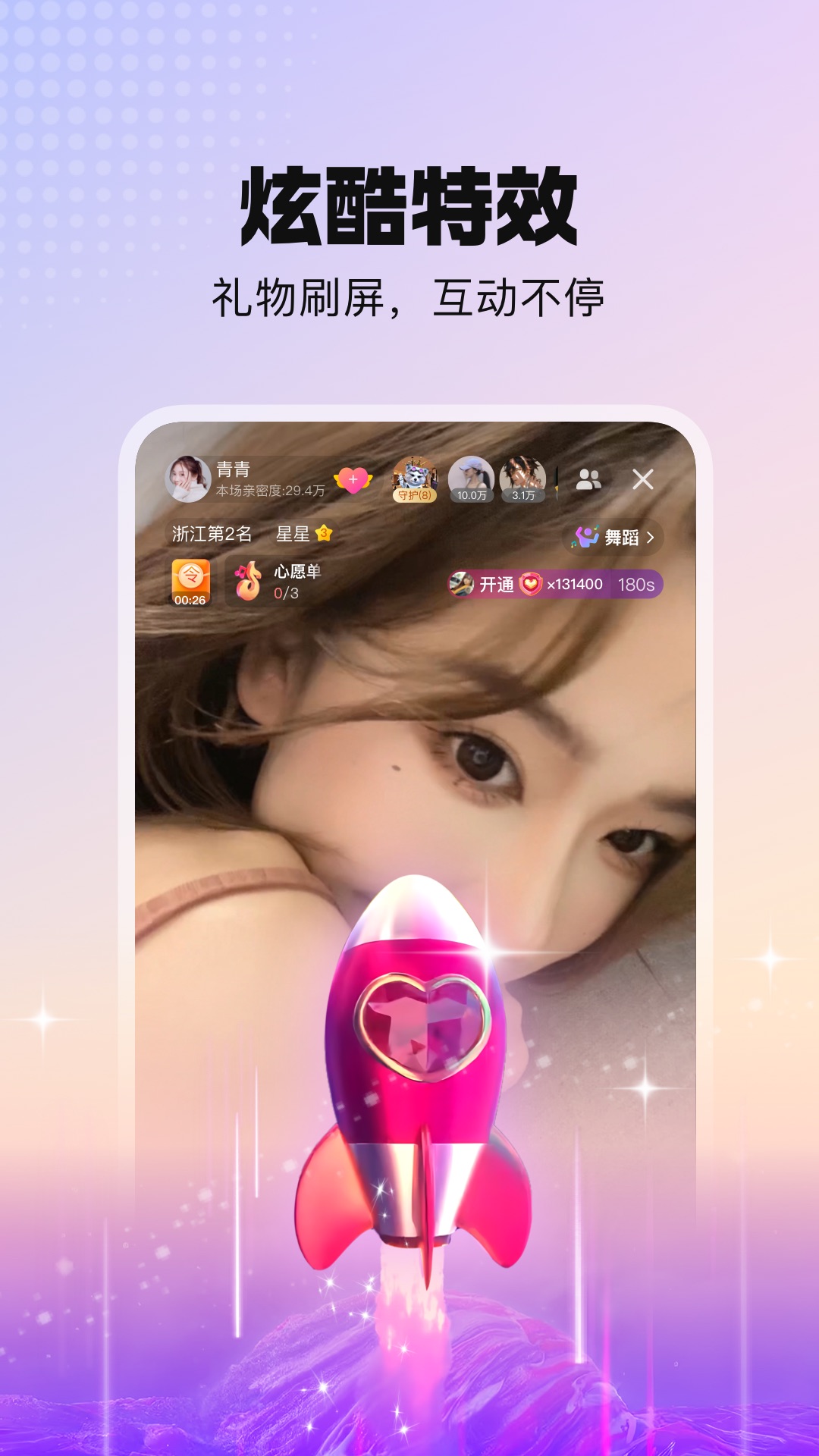 酷我聚星下载介绍图