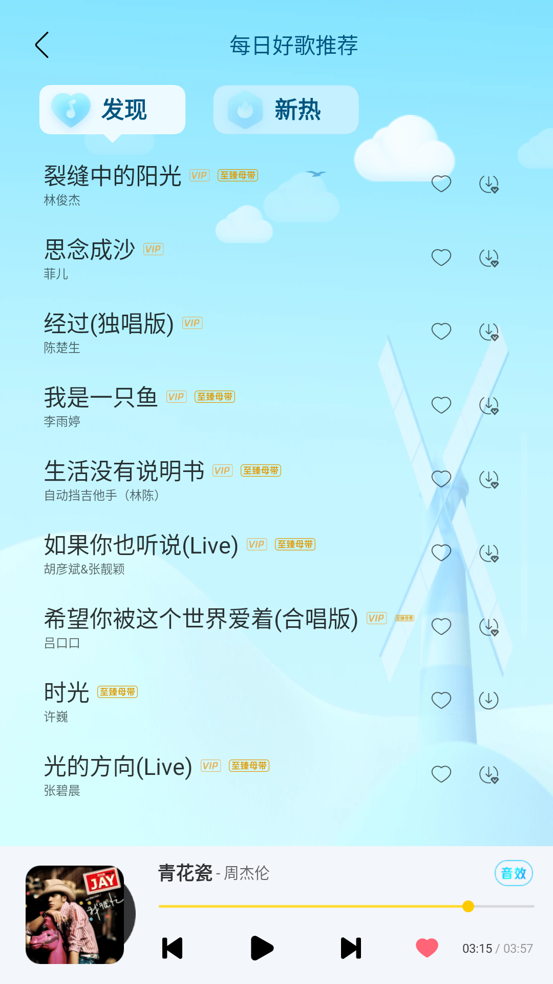 酷我音乐车载版app截图