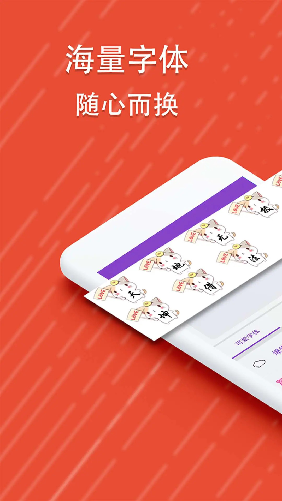 酷字体app截图
