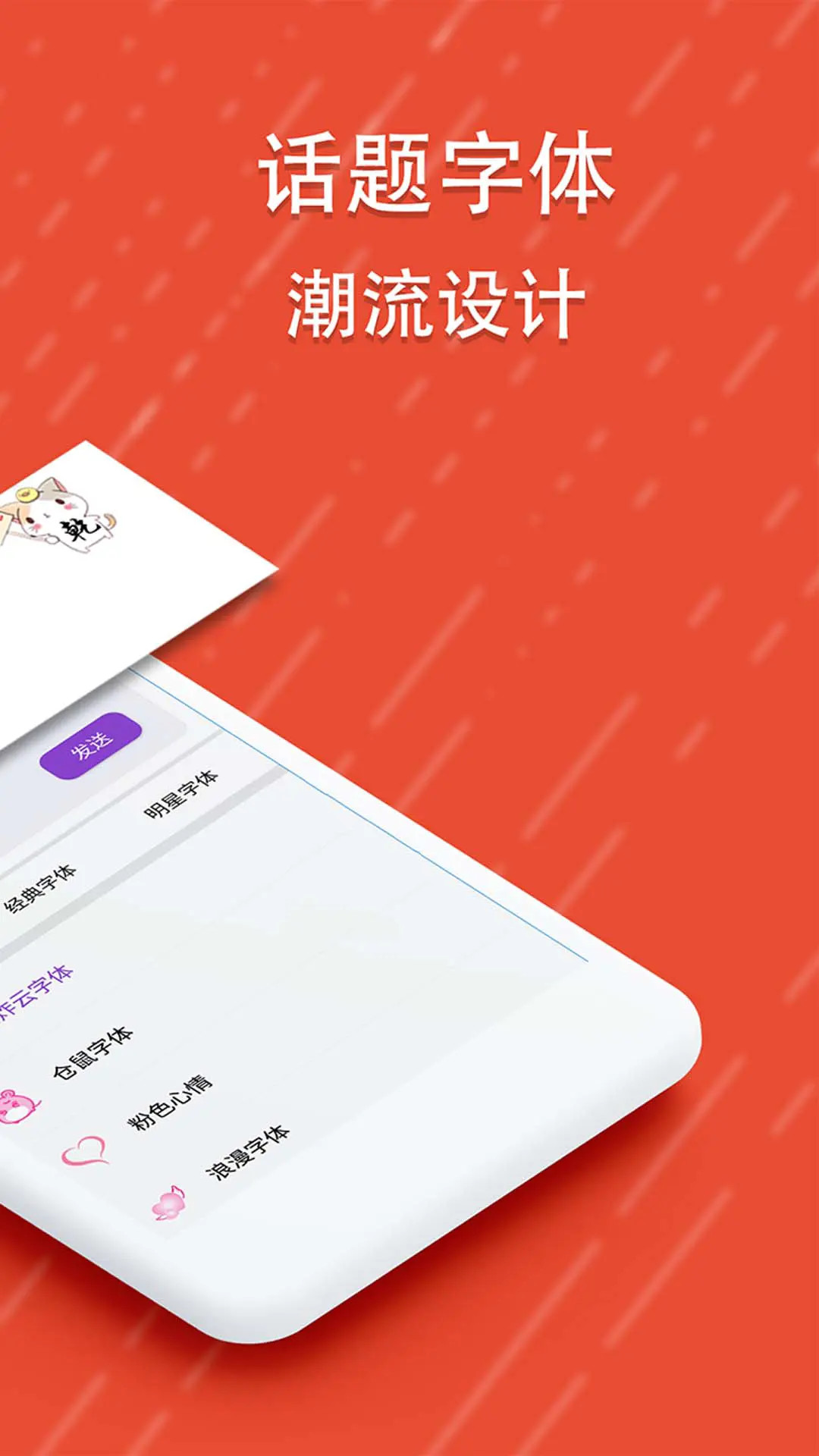 酷字体app截图