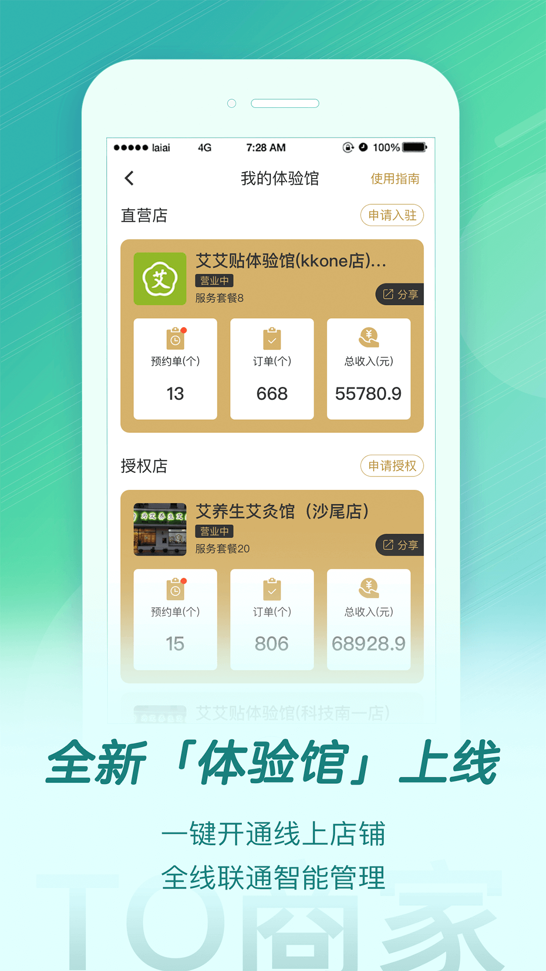 来艾下载介绍图