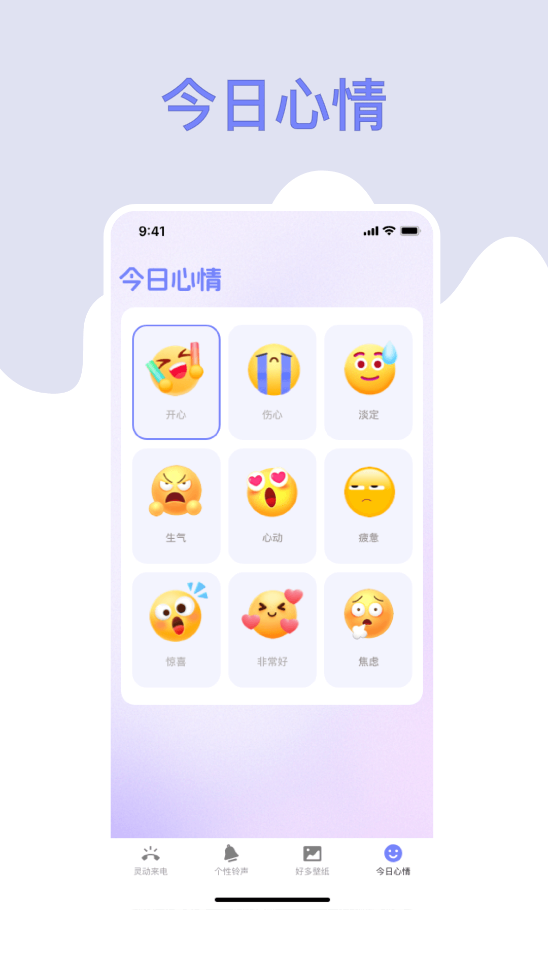 来电彩铃app截图