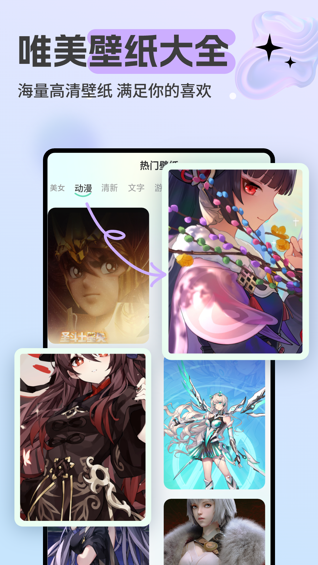 来电铃声app截图