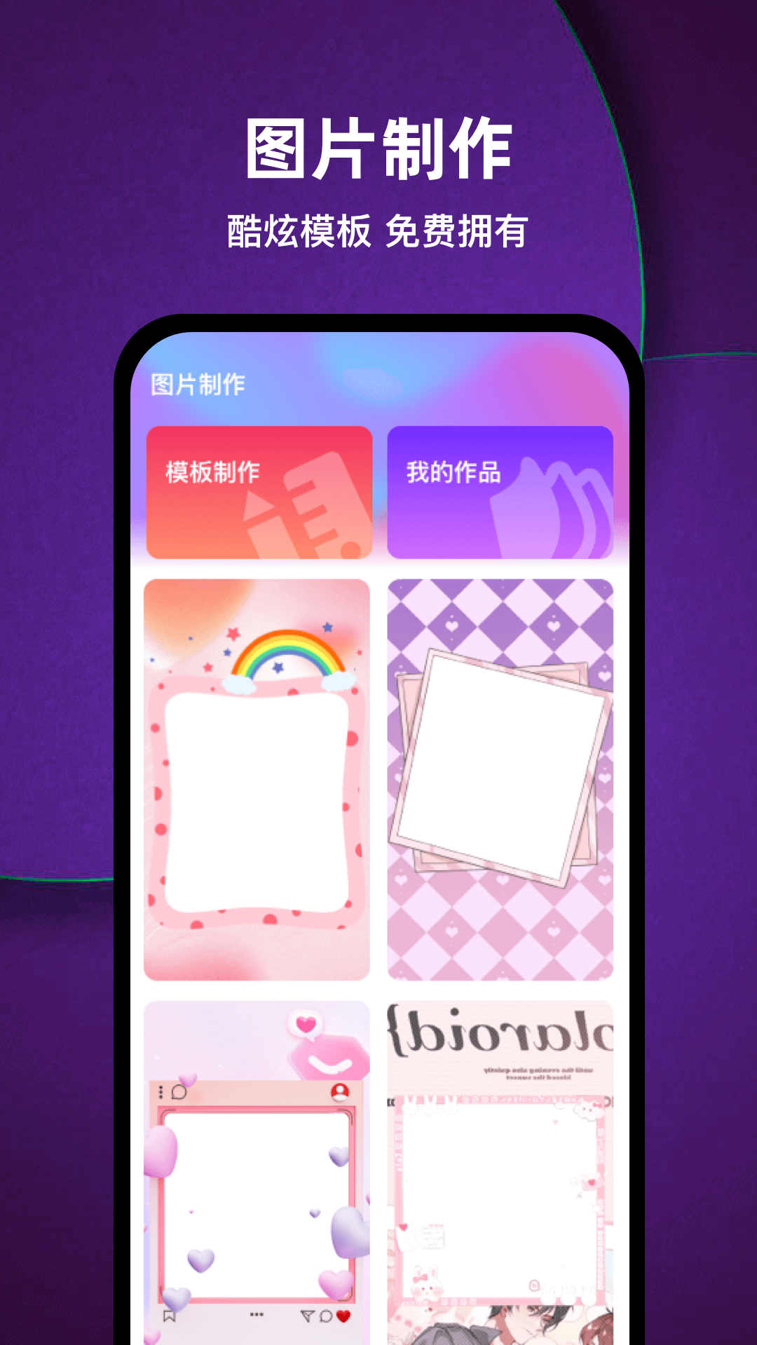 来电铃声大全app截图