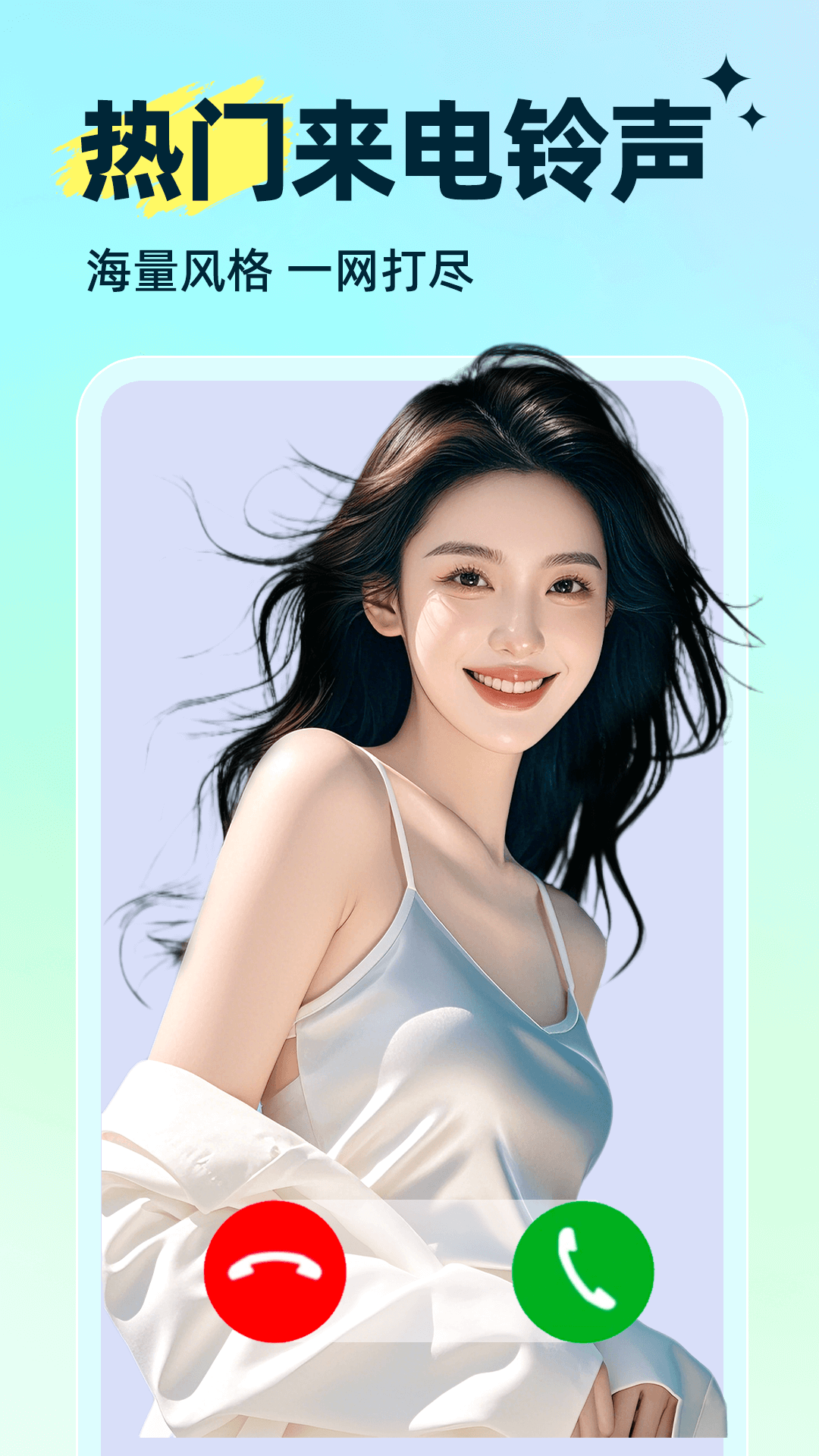 来电铃声多下载介绍图