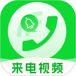 来电铃音大全 v1.0.1