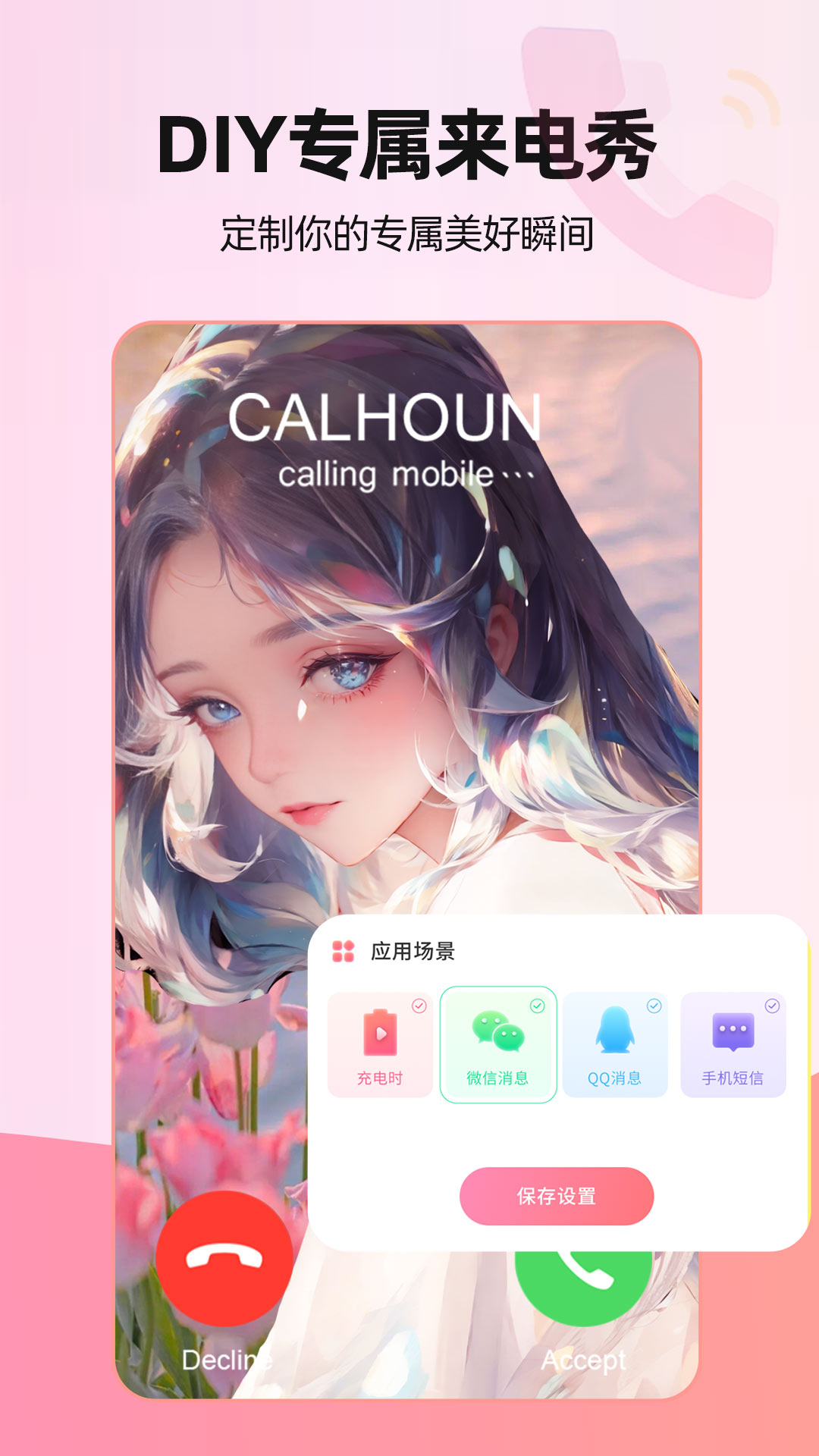 来电视频app截图