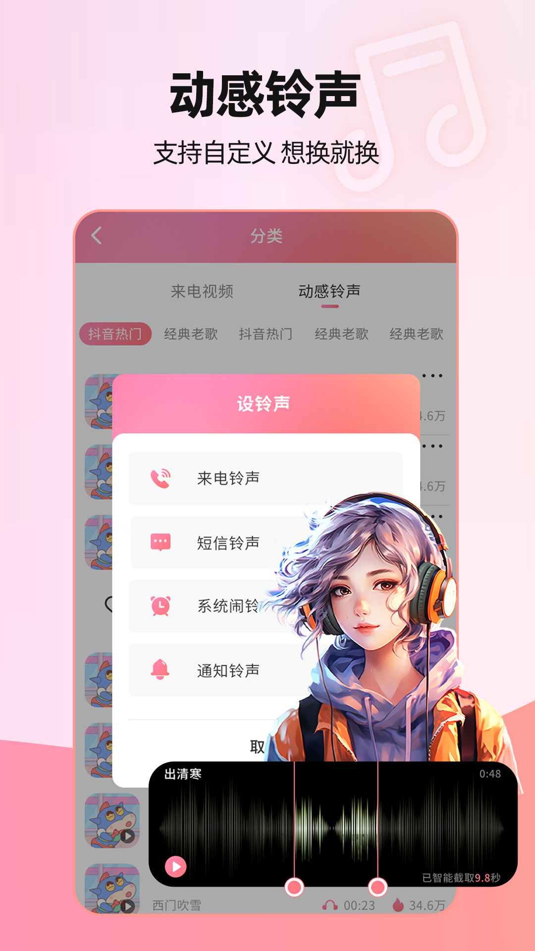 来电视频app截图
