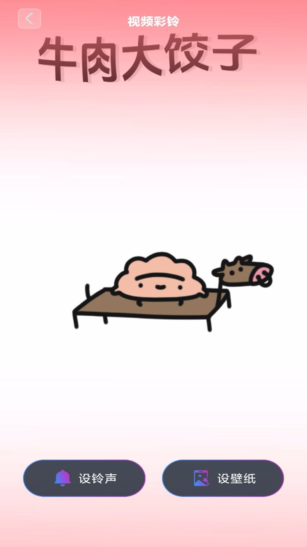 来电秀多多app截图