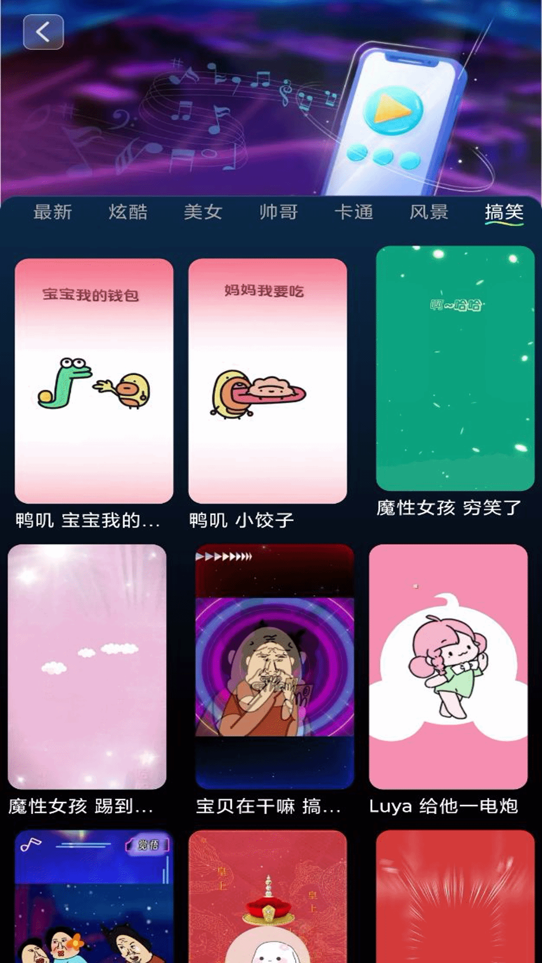 来电秀多多app截图